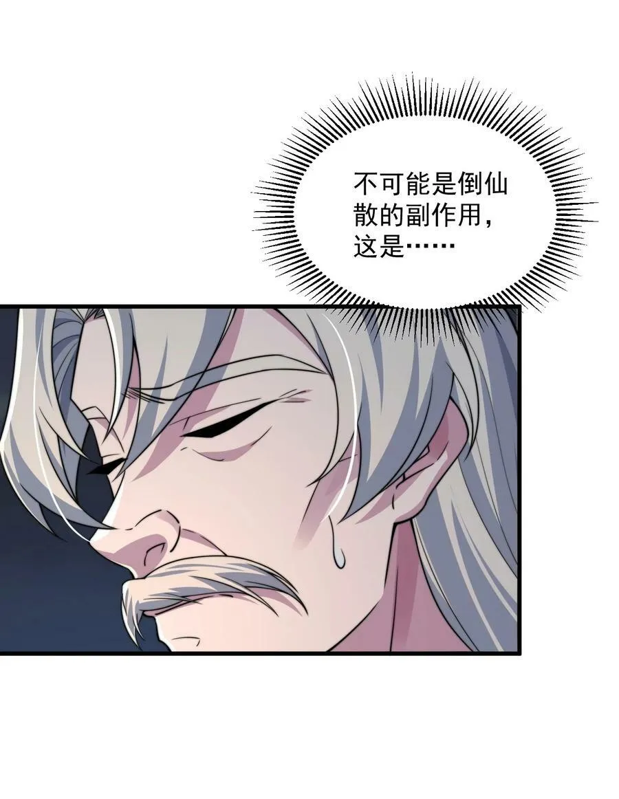 069 第69话 第6页