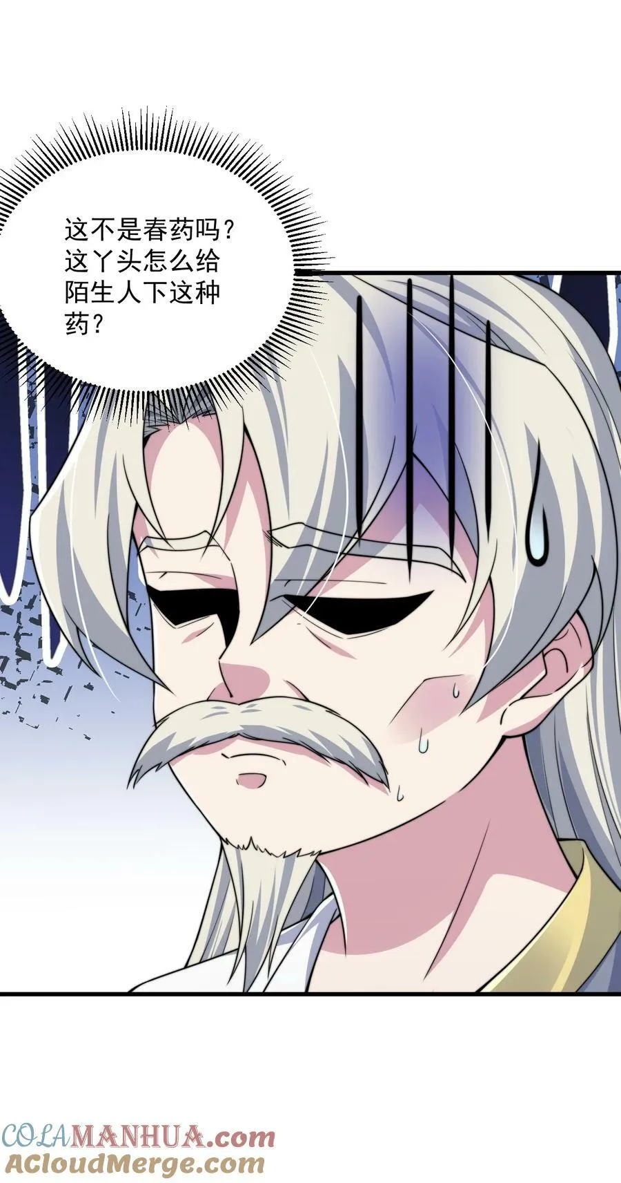 069 第69话 第7页