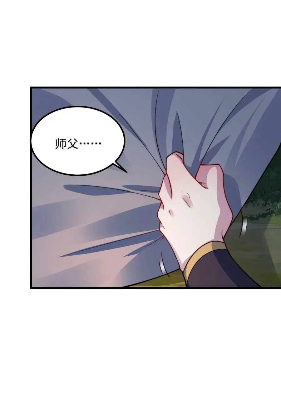 069 第69话 第8页