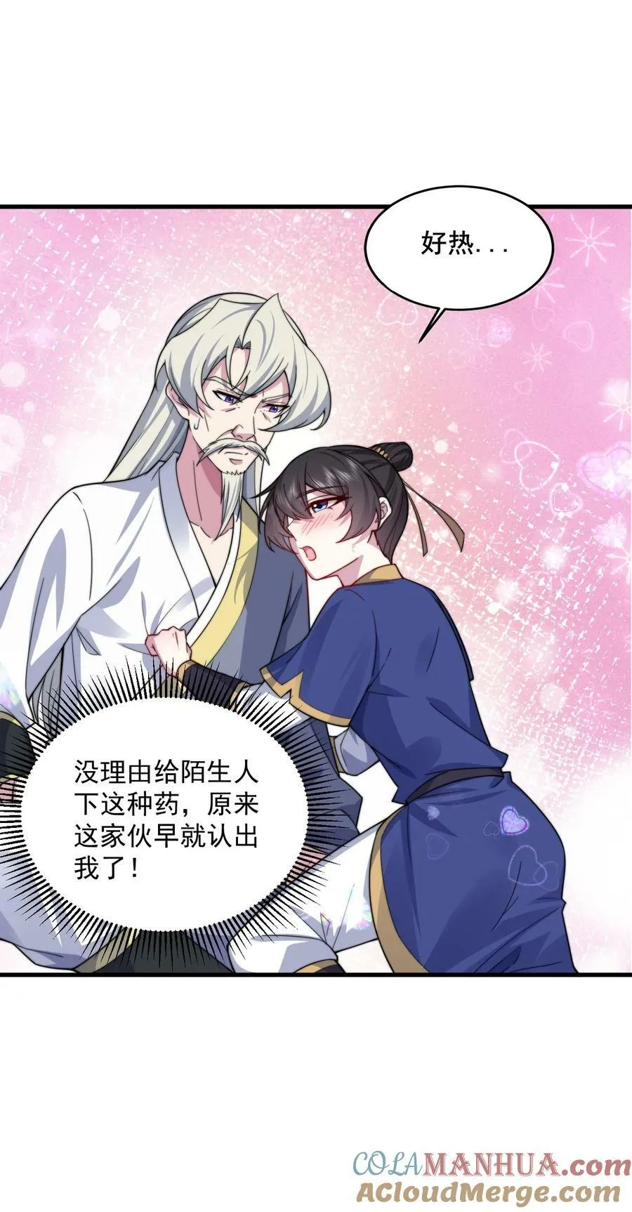069 第69话 第10页