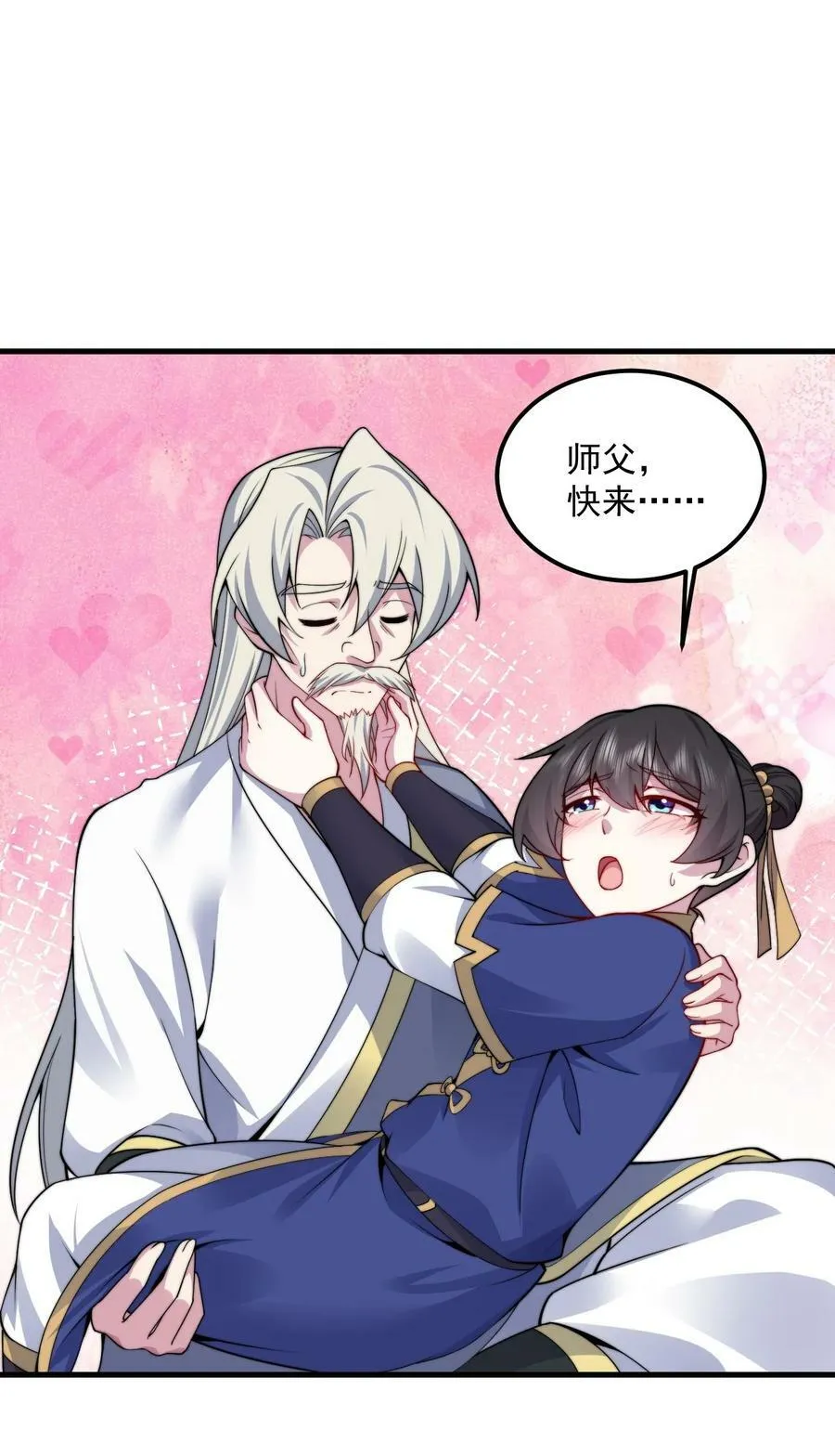 069 第69话 第11页