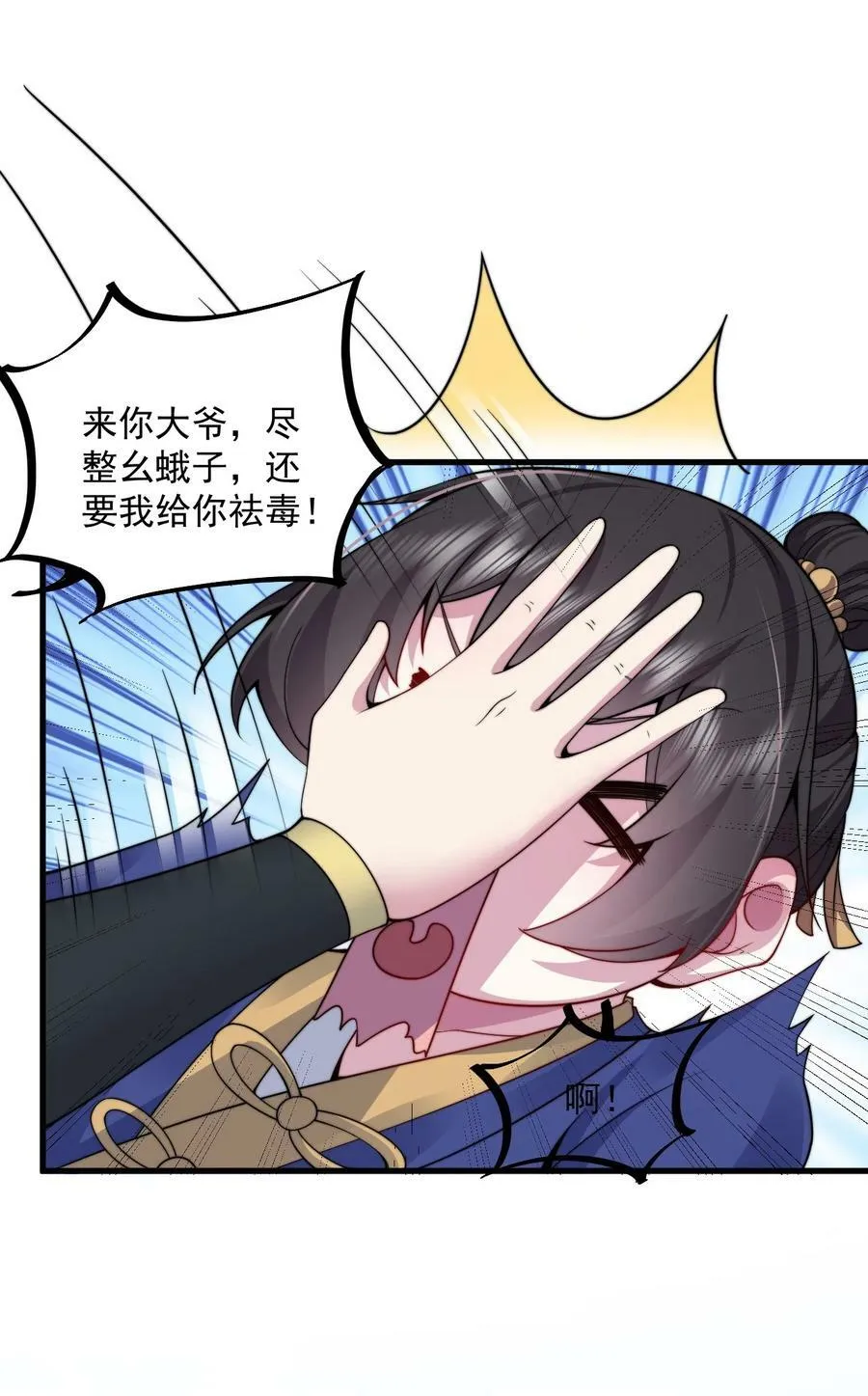 069 第69话 第12页