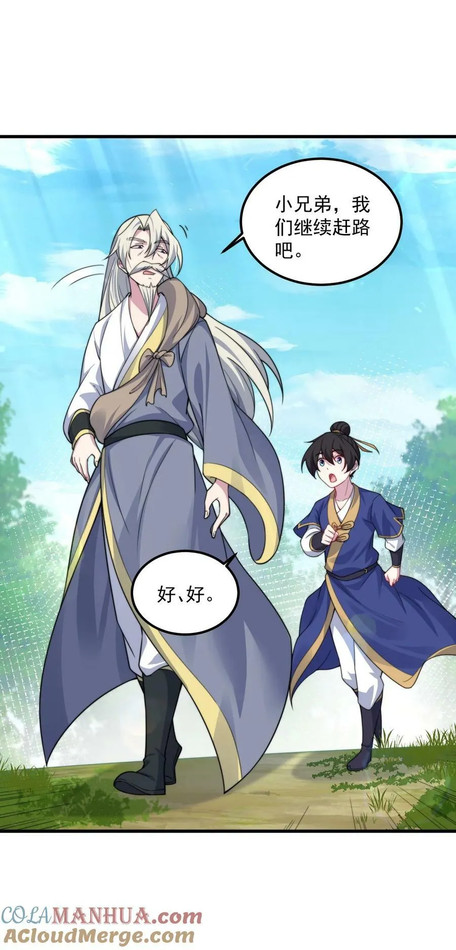 069 第69话 第22页