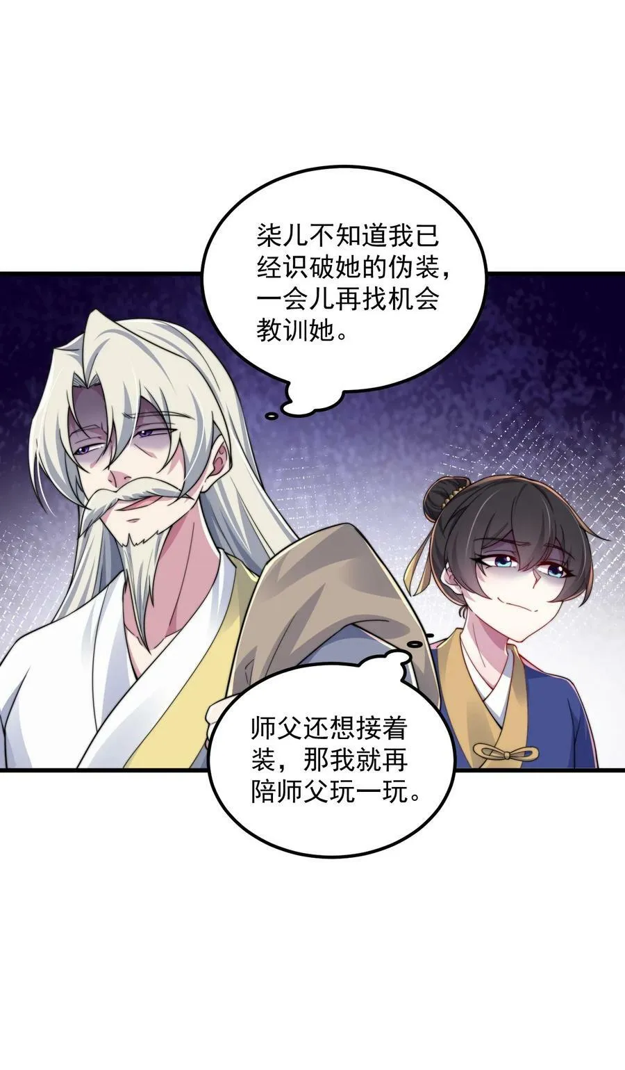 069 第69话 第23页