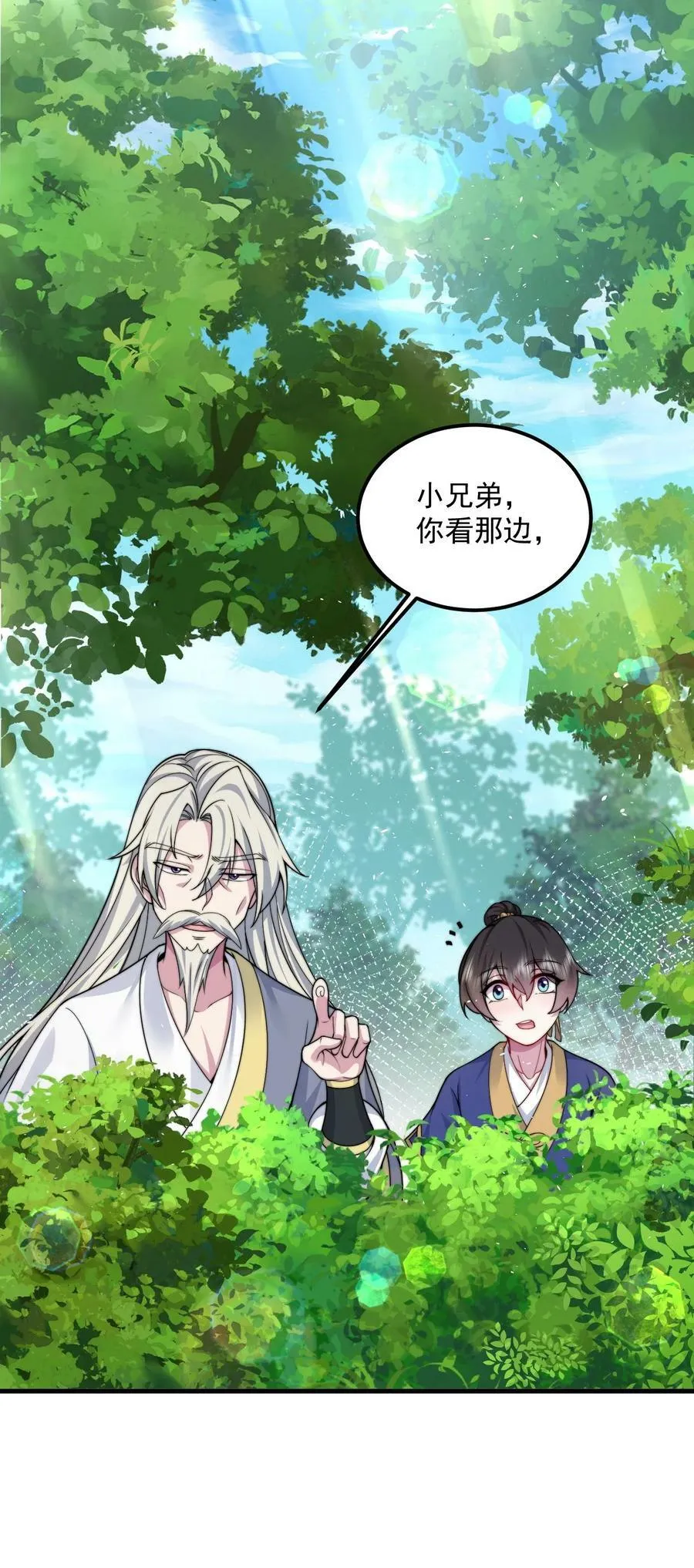 069 第69话 第24页