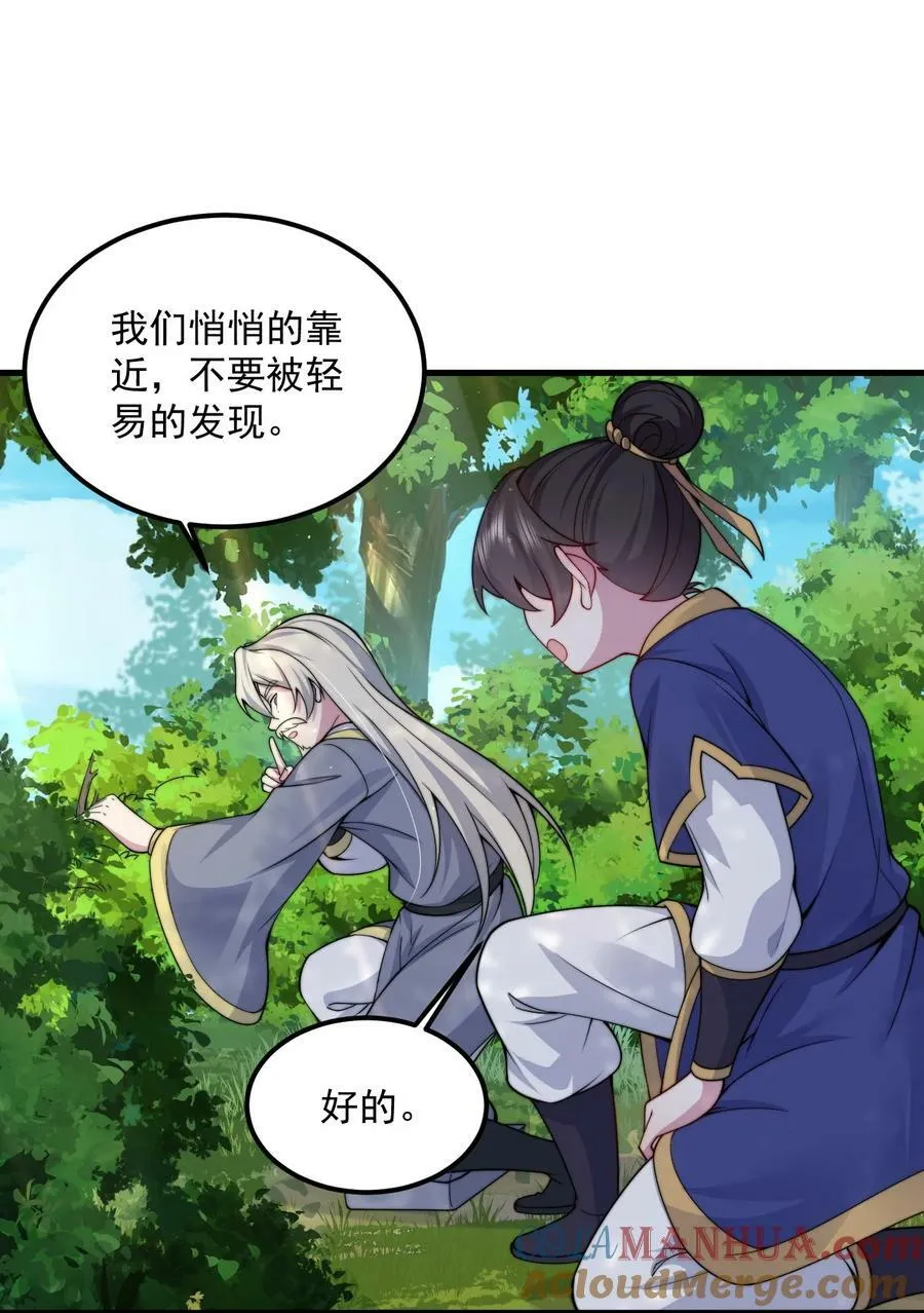 069 第69话 第28页