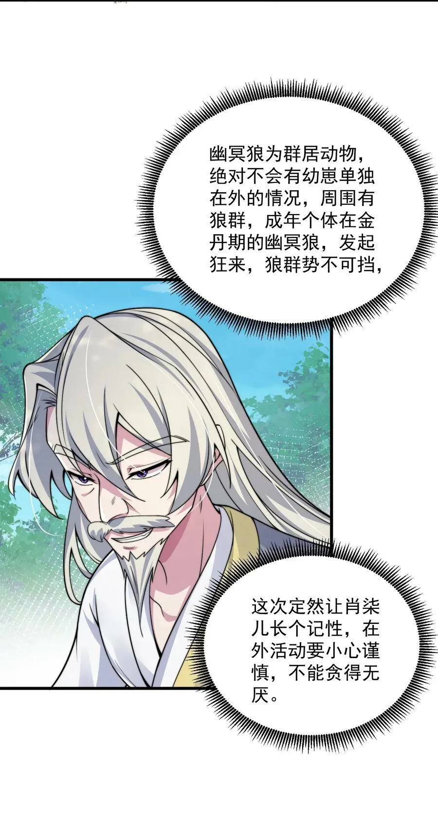 069 第69话 第29页