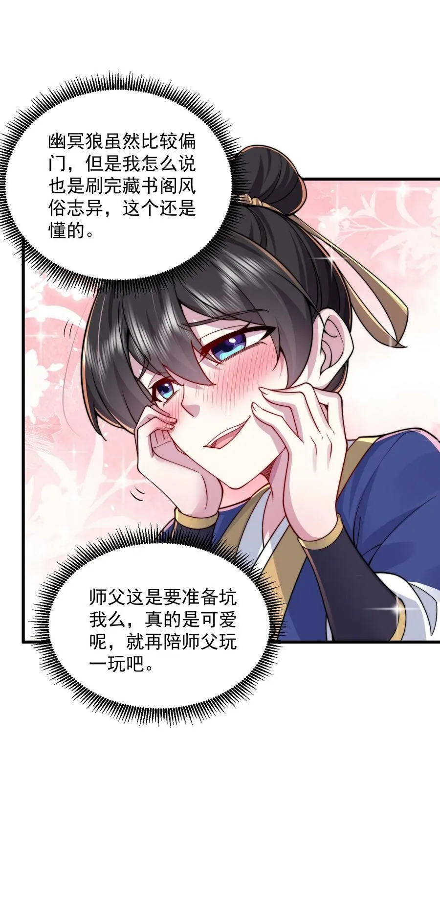 069 第69话 第30页
