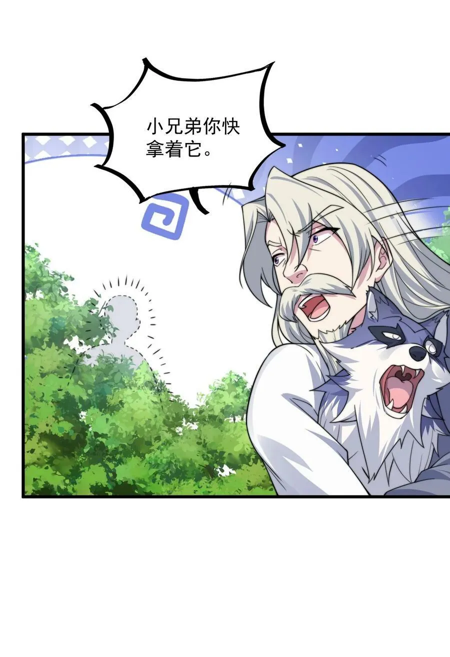 069 第69话 第33页