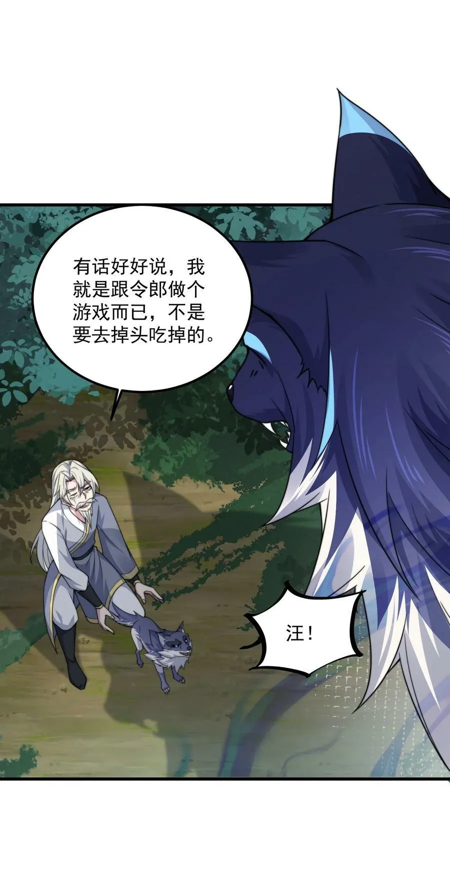 069 第69话 第35页