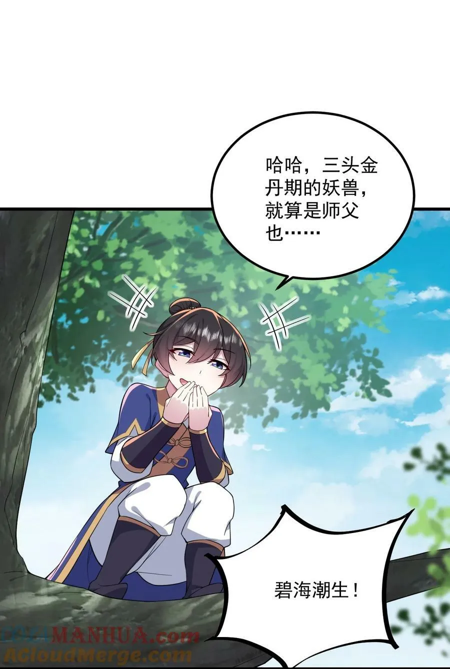 069 第69话 第37页