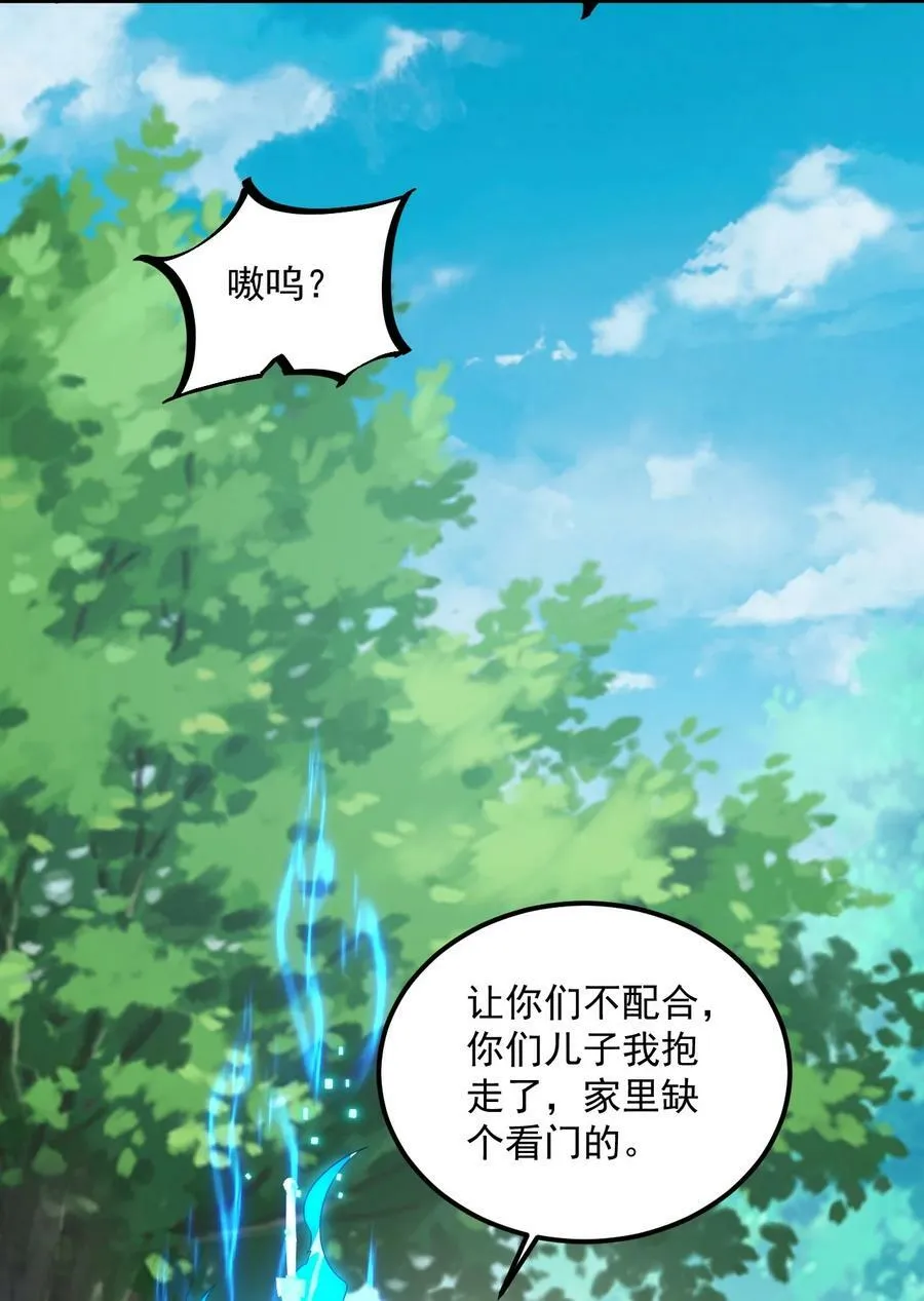 069 第69话 第38页