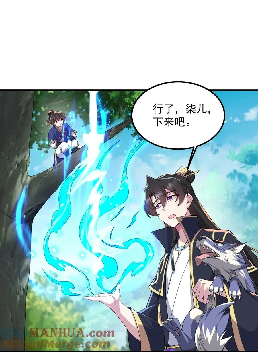 069 第69话 第40页