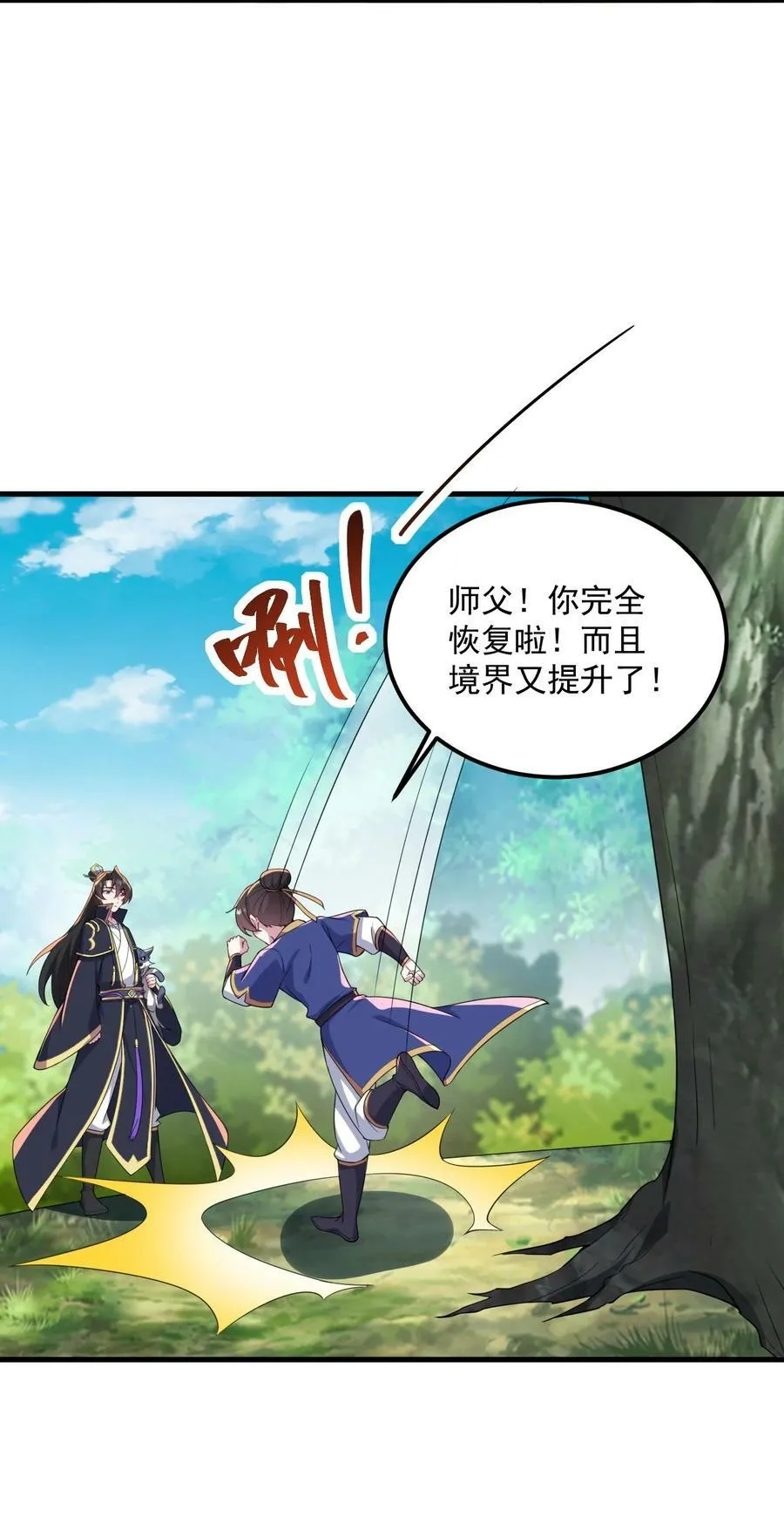 069 第69话 第41页