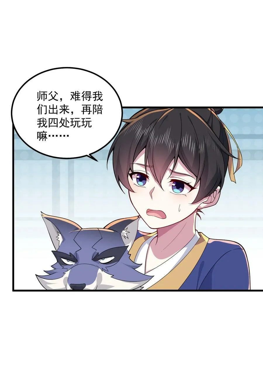 069 第69话 第43页
