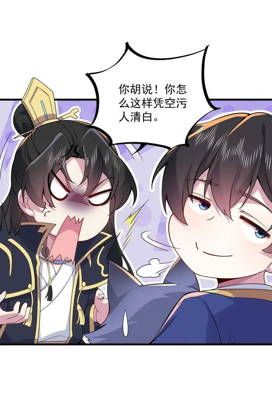 069 第69话 第46页