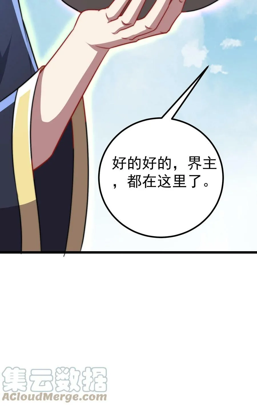 055 第55话 第10页