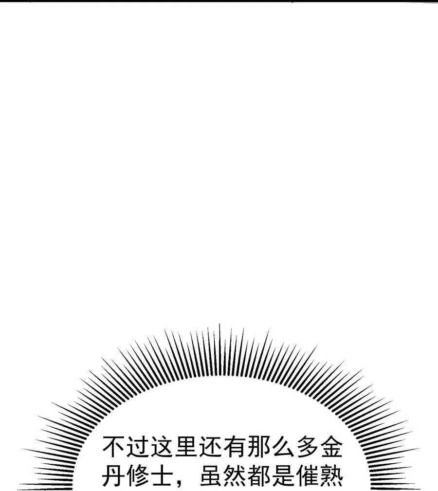 055 第55话 第14页