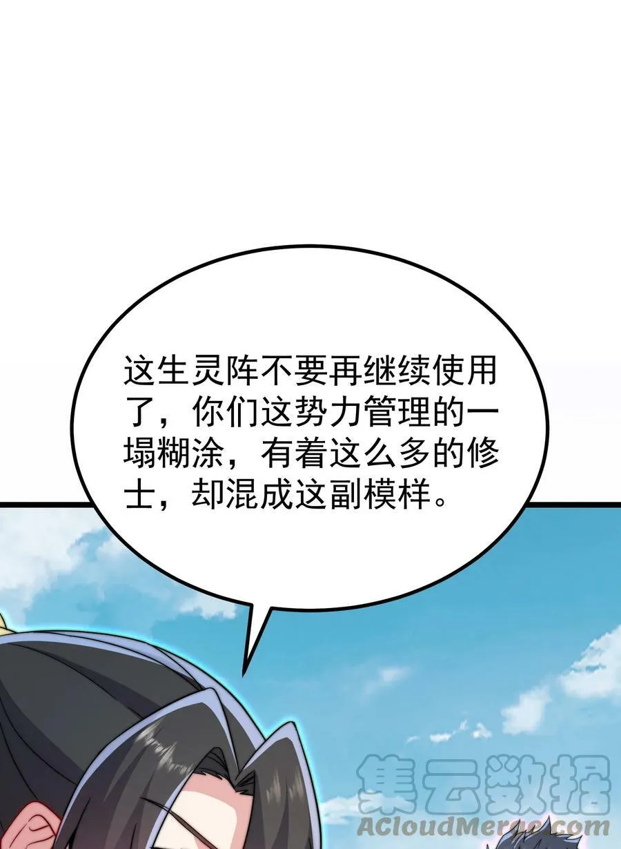 055 第55话 第16页