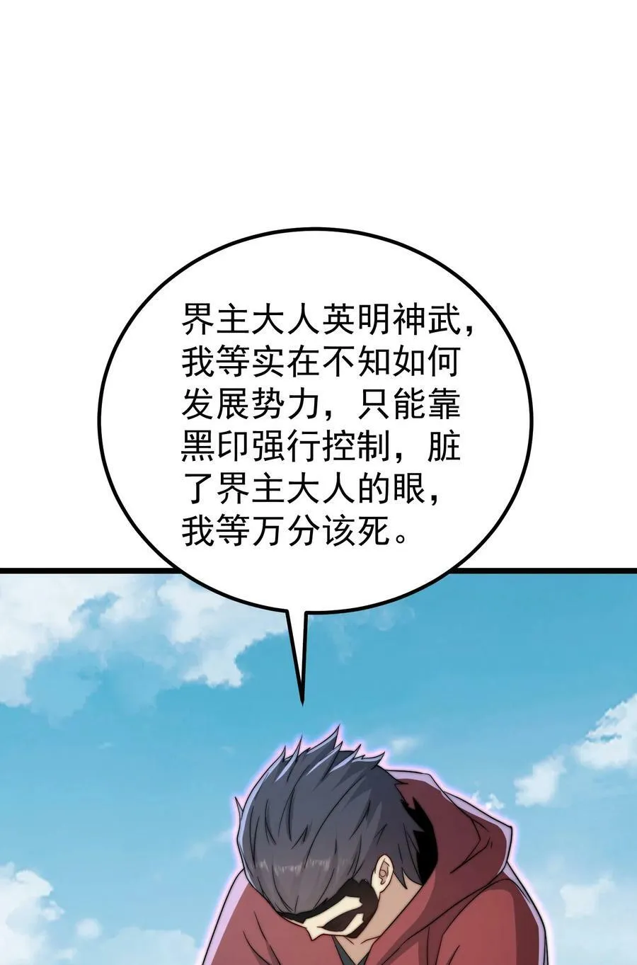 055 第55话 第18页