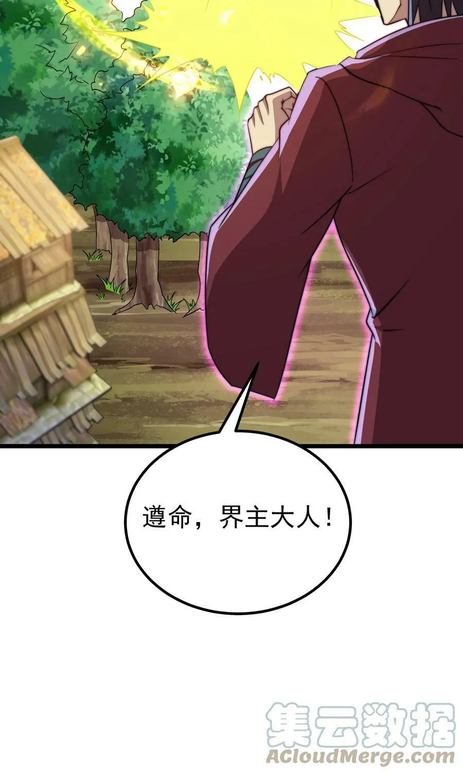 055 第55话 第25页