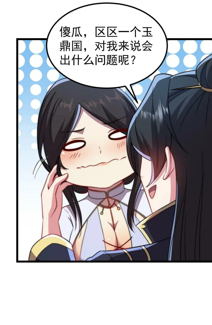 055 第55话 第42页