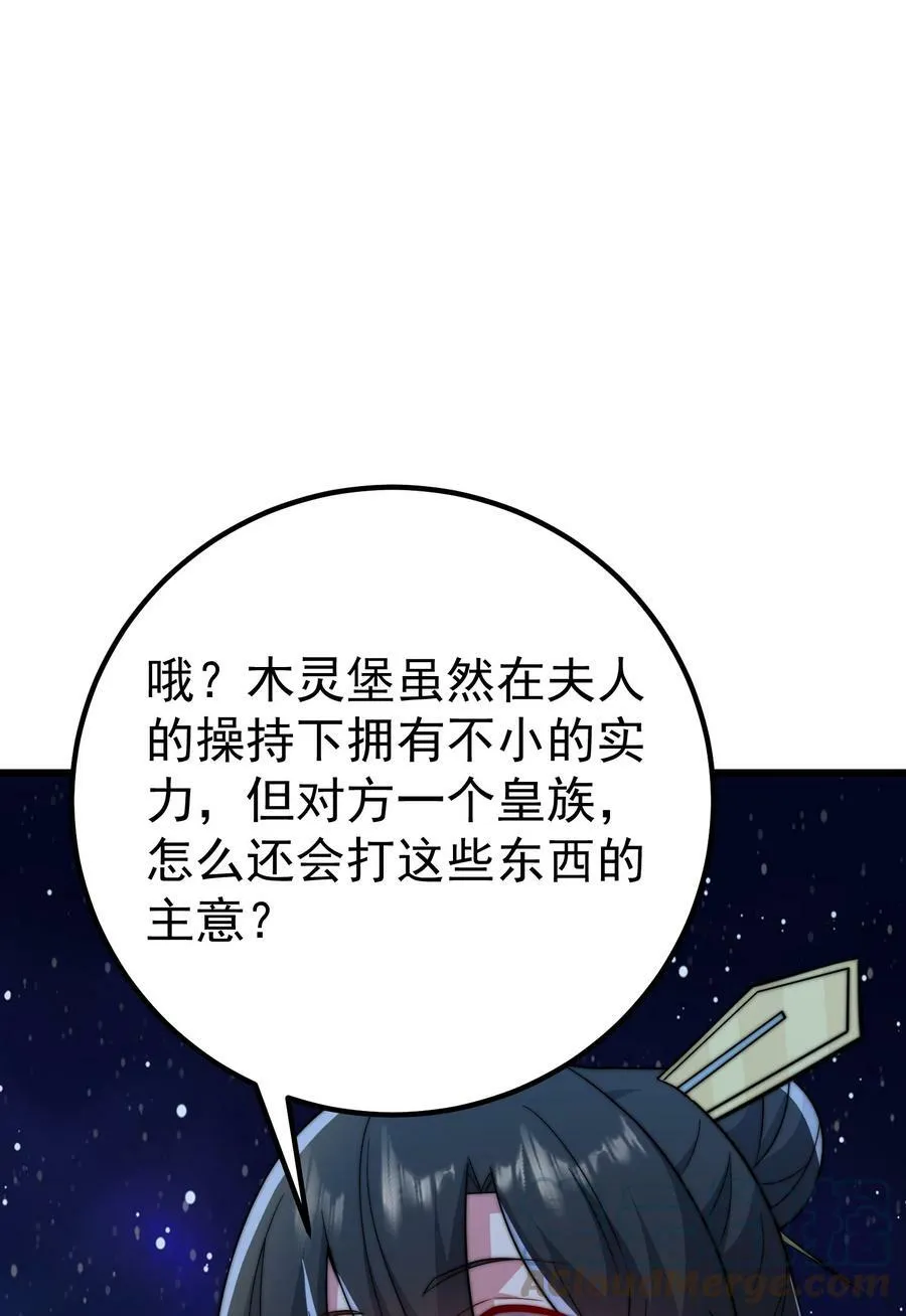 055 第55话 第46页