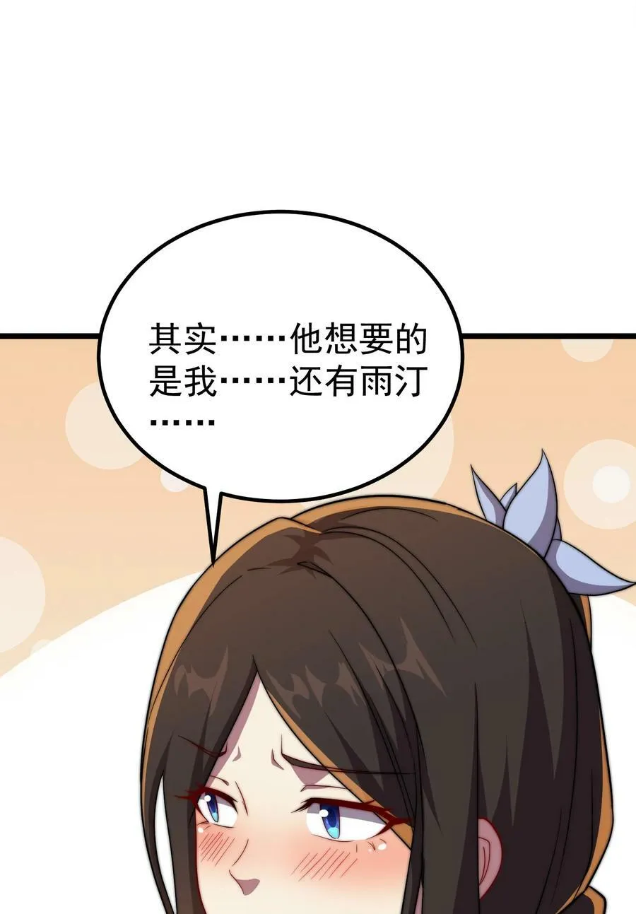 055 第55话 第48页