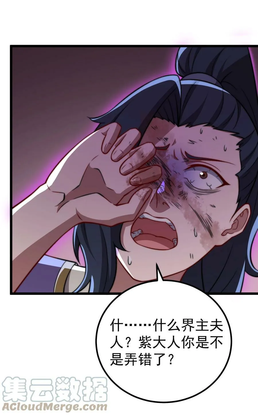 055 第55话 第57页