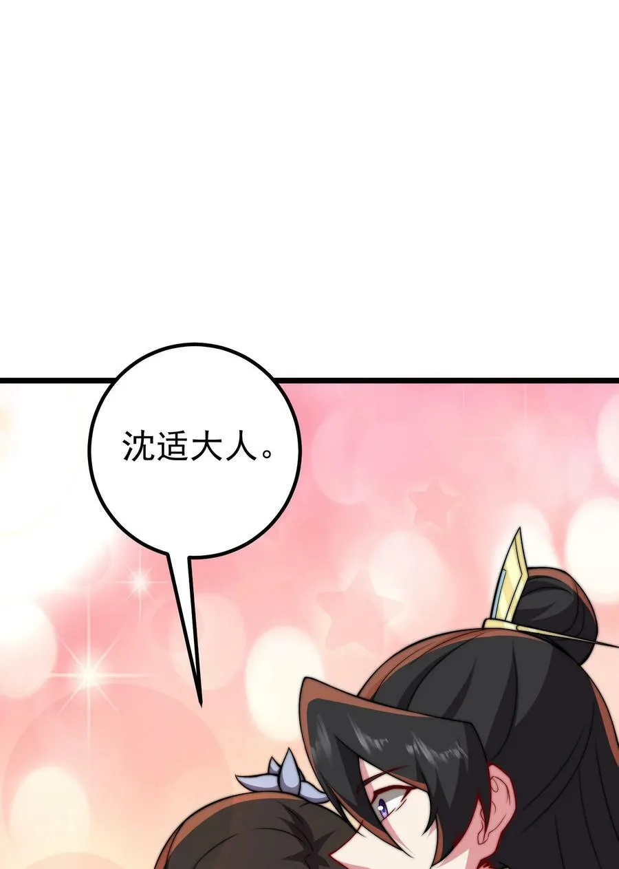 055 第55话 第61页