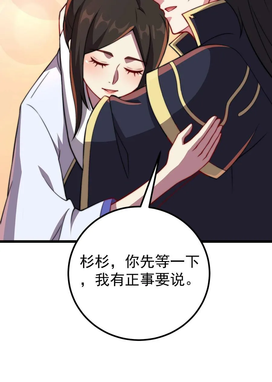 055 第55话 第62页