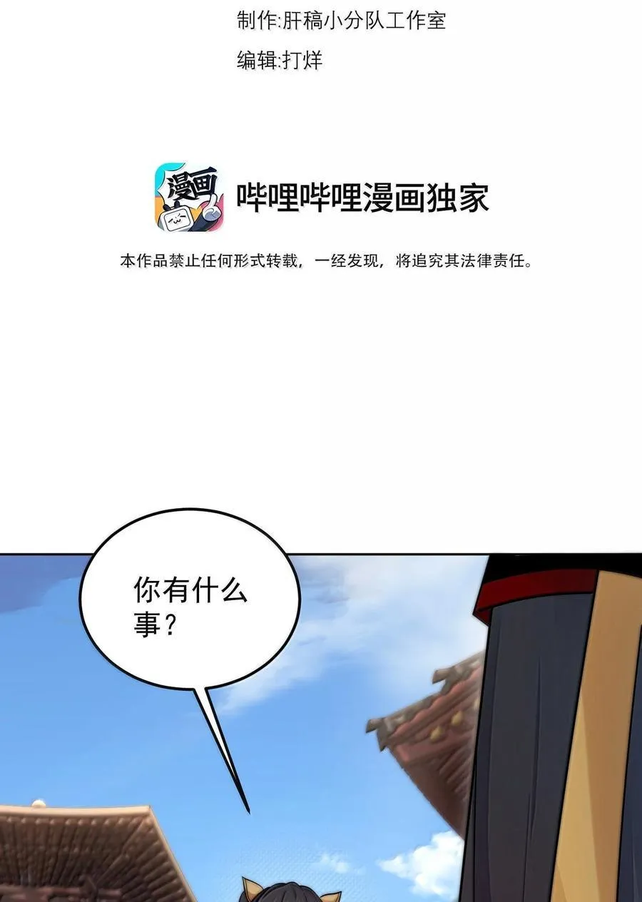 146 你很弱啊 第3页