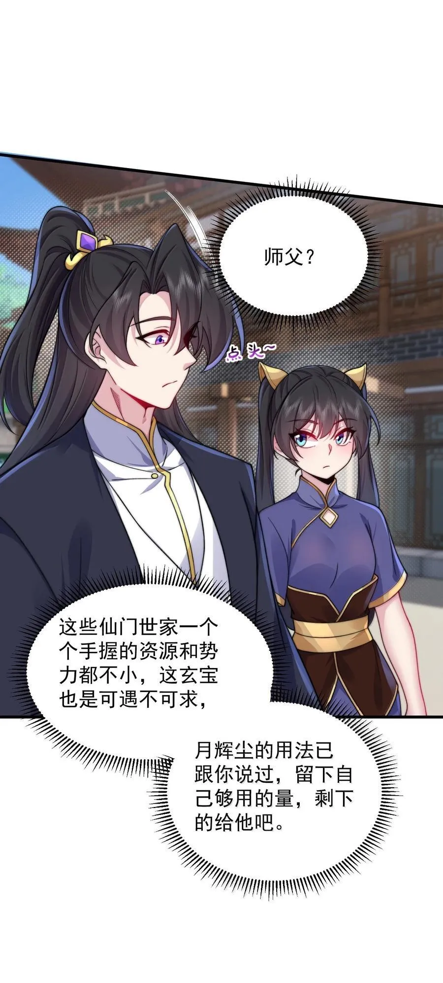 146 你很弱啊 第18页