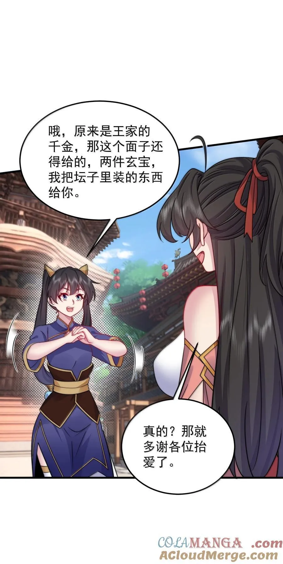 146 你很弱啊 第19页