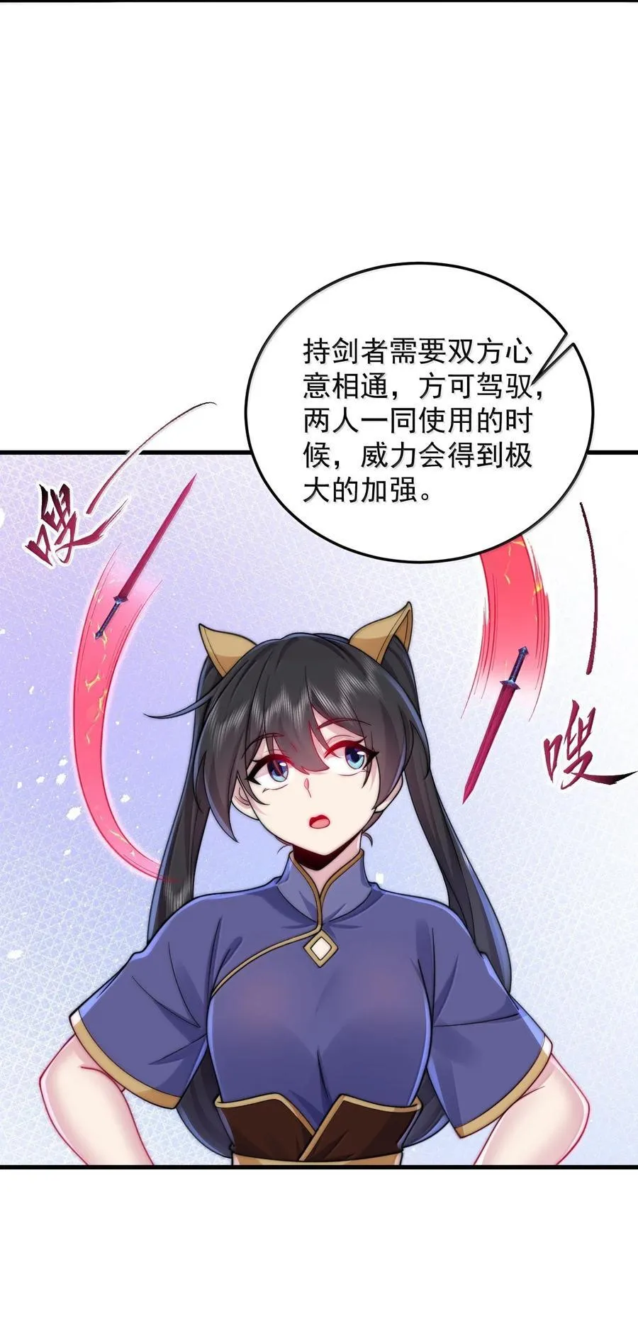 146 你很弱啊 第27页