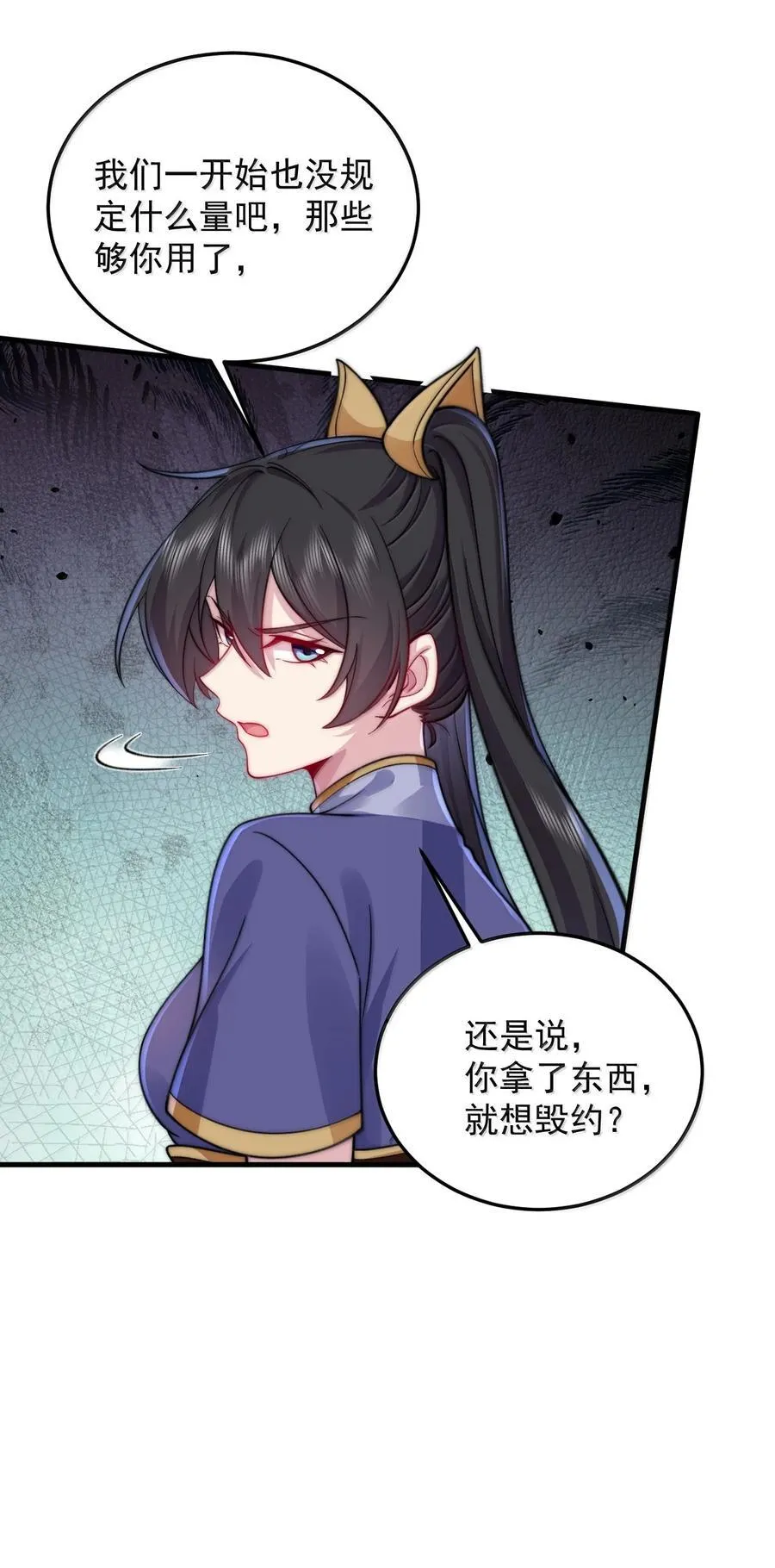 146 你很弱啊 第33页