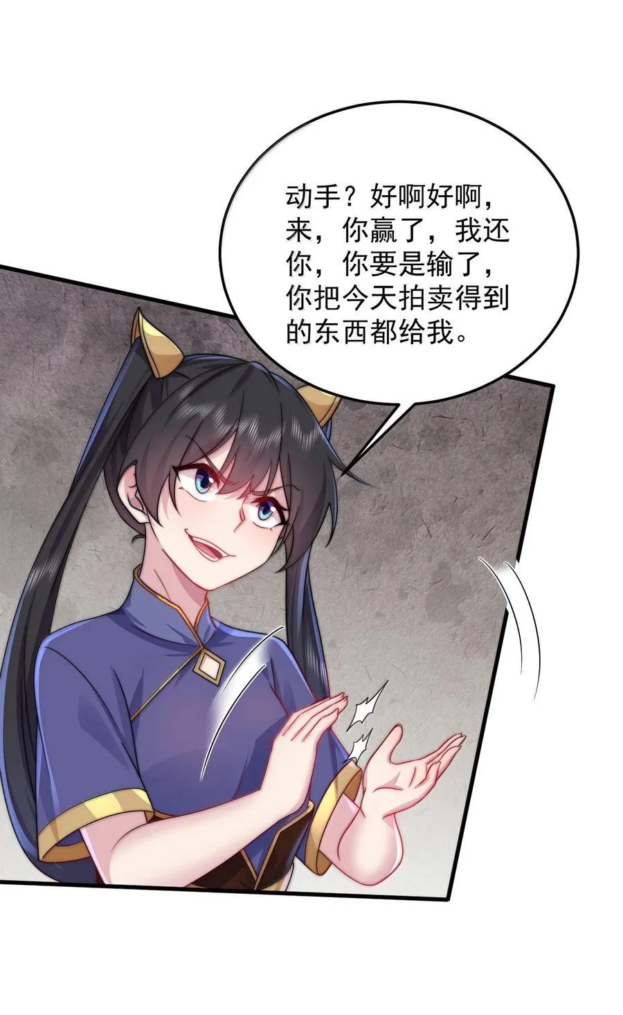 146 你很弱啊 第38页