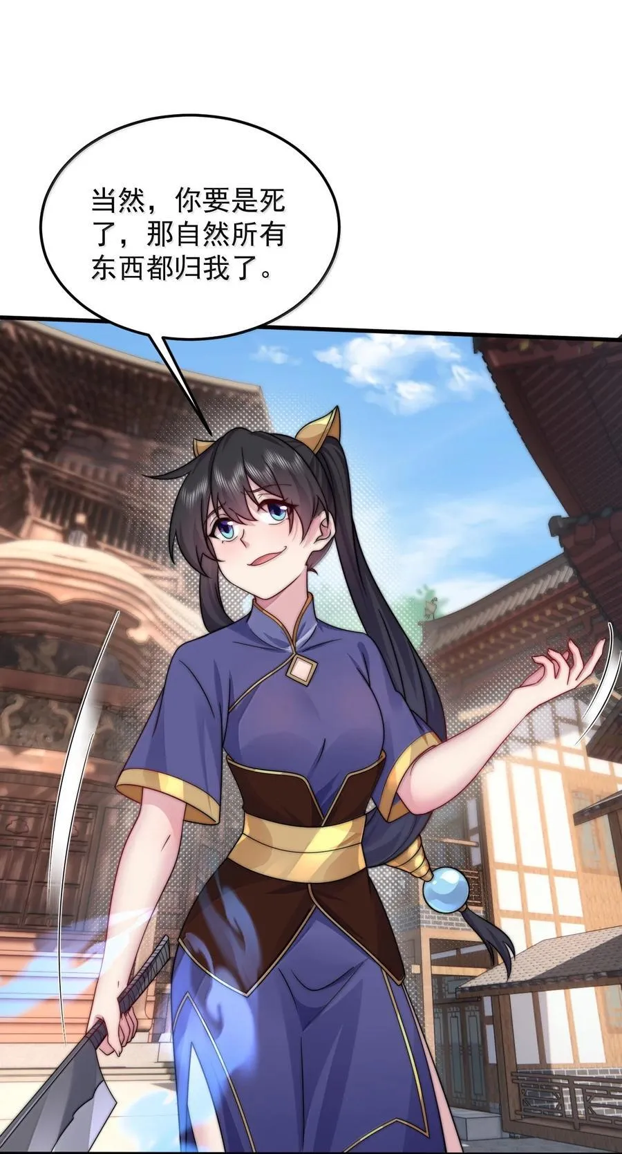146 你很弱啊 第39页