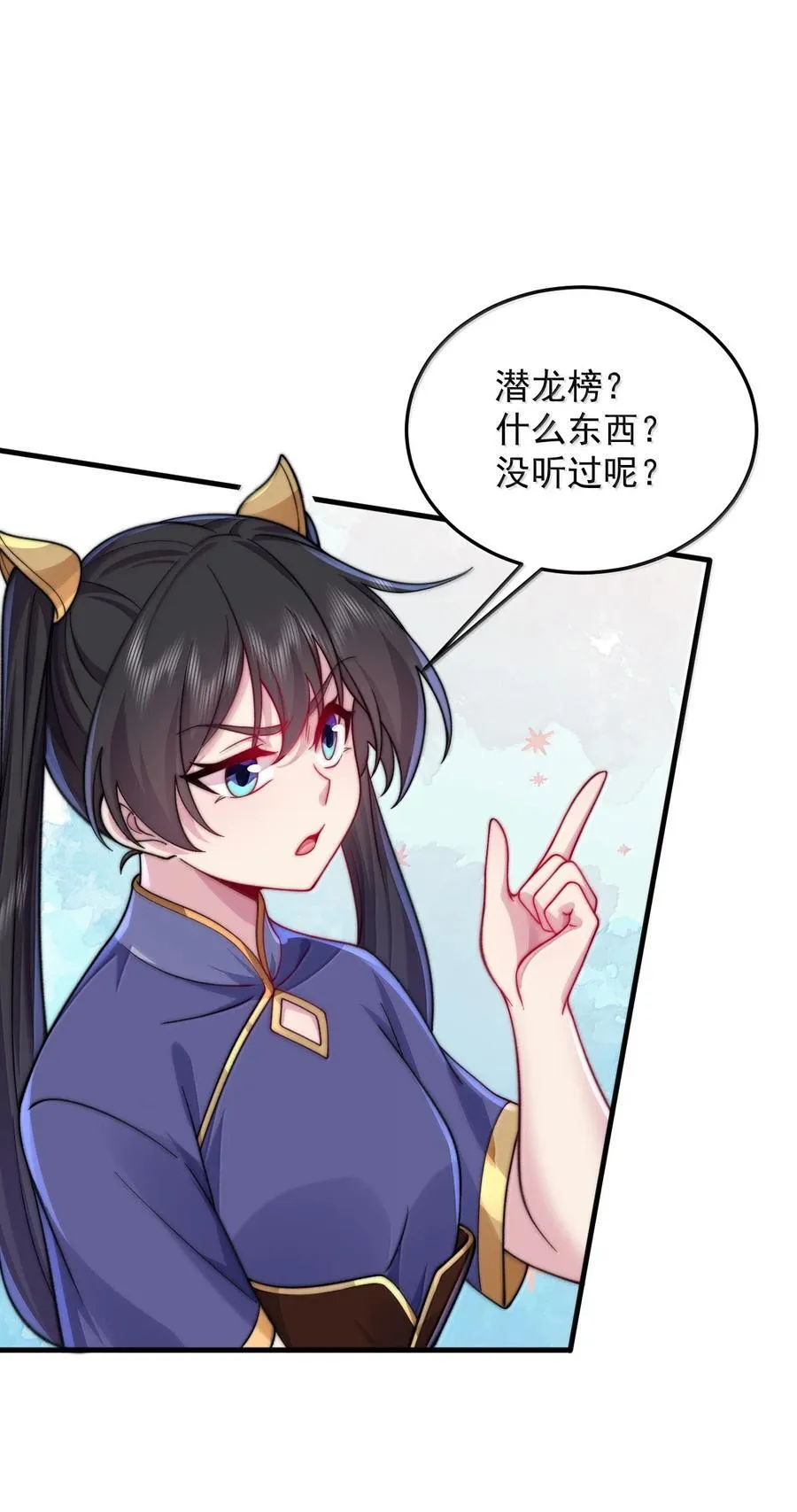 146 你很弱啊 第41页