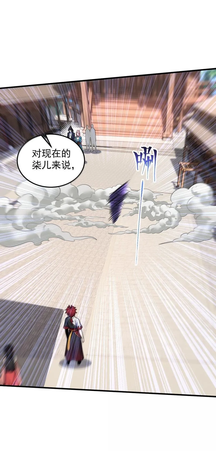 146 你很弱啊 第45页