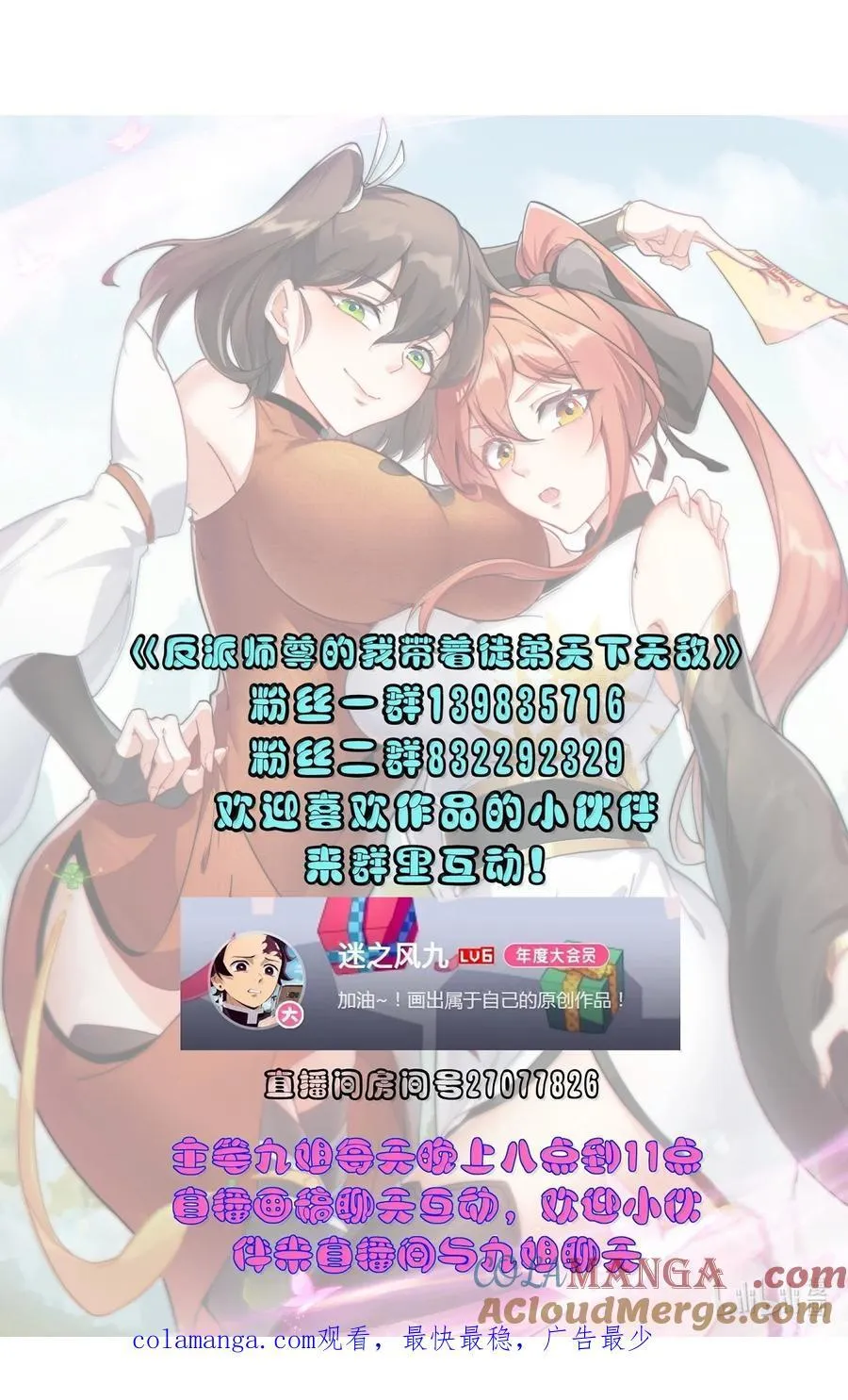 146 你很弱啊 第49页