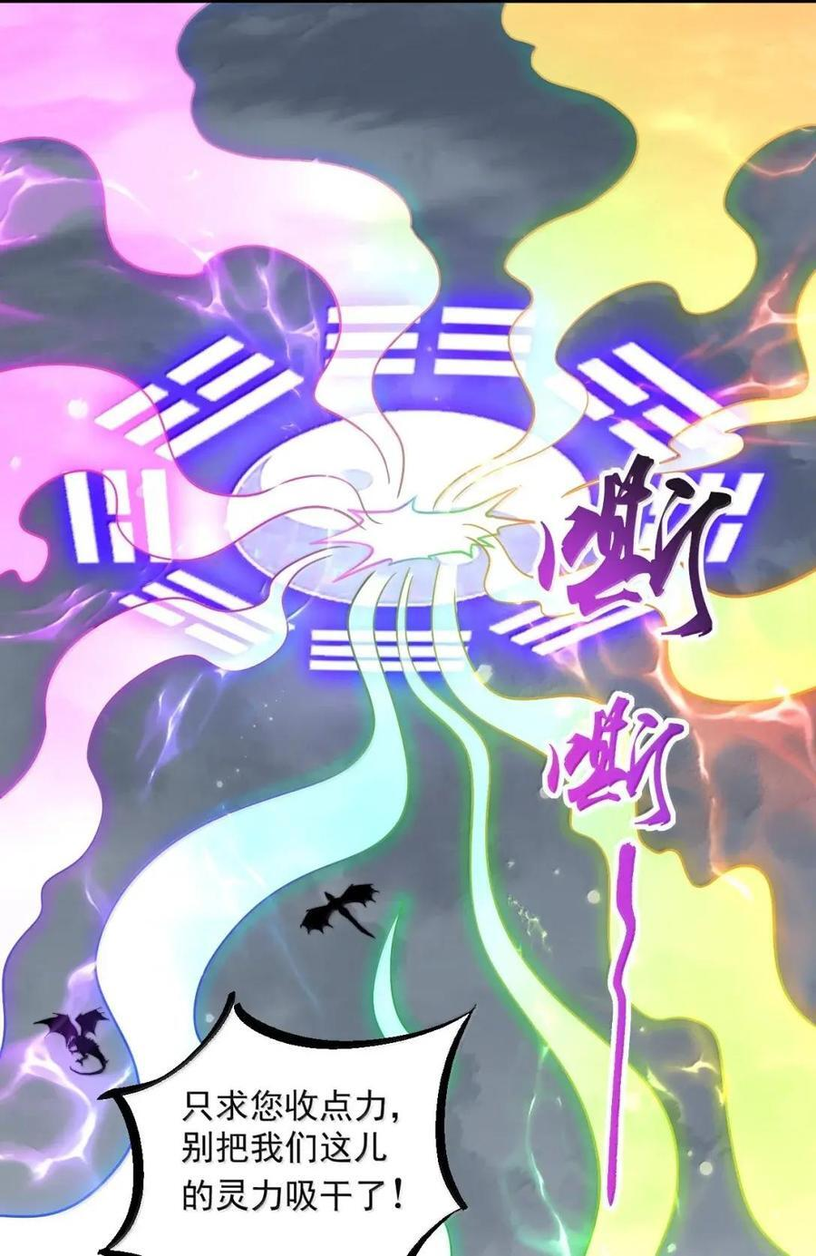 176 媚术大成 第5页