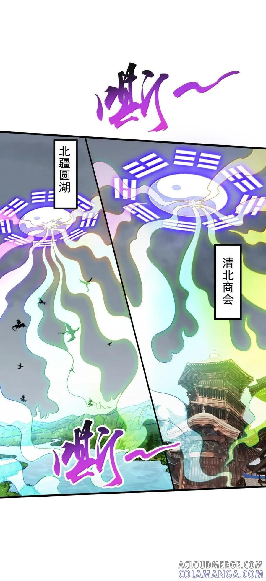 176 媚术大成 第7页