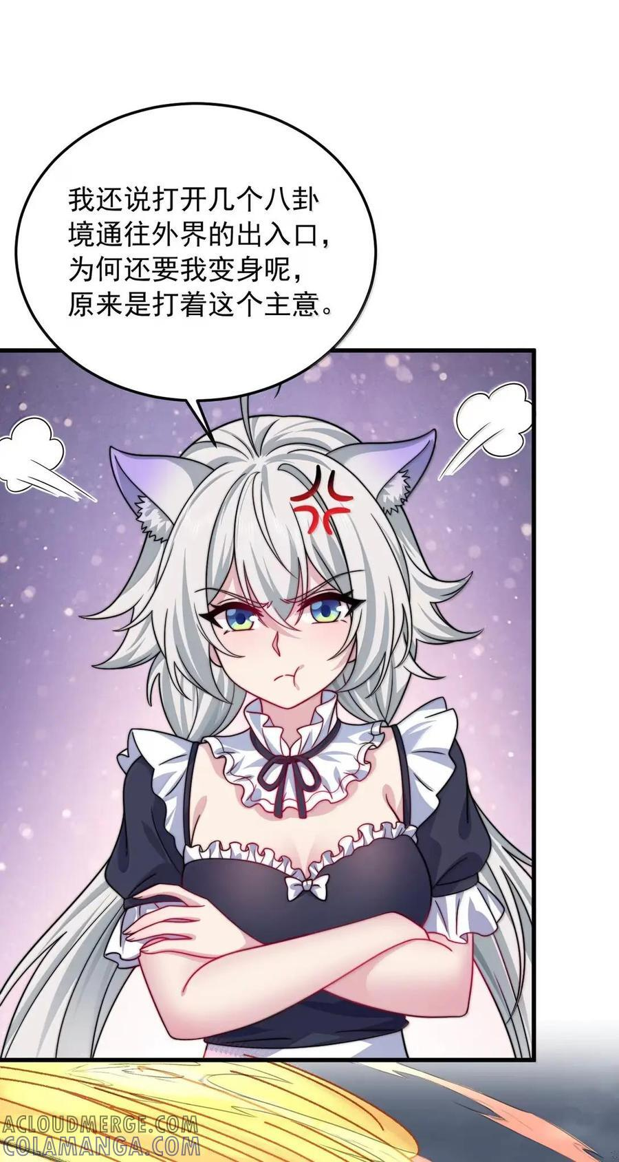 176 媚术大成 第10页