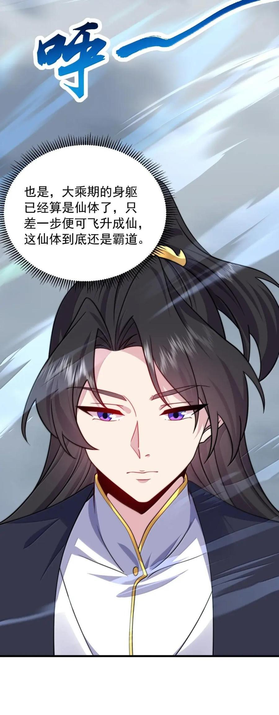 176 媚术大成 第15页