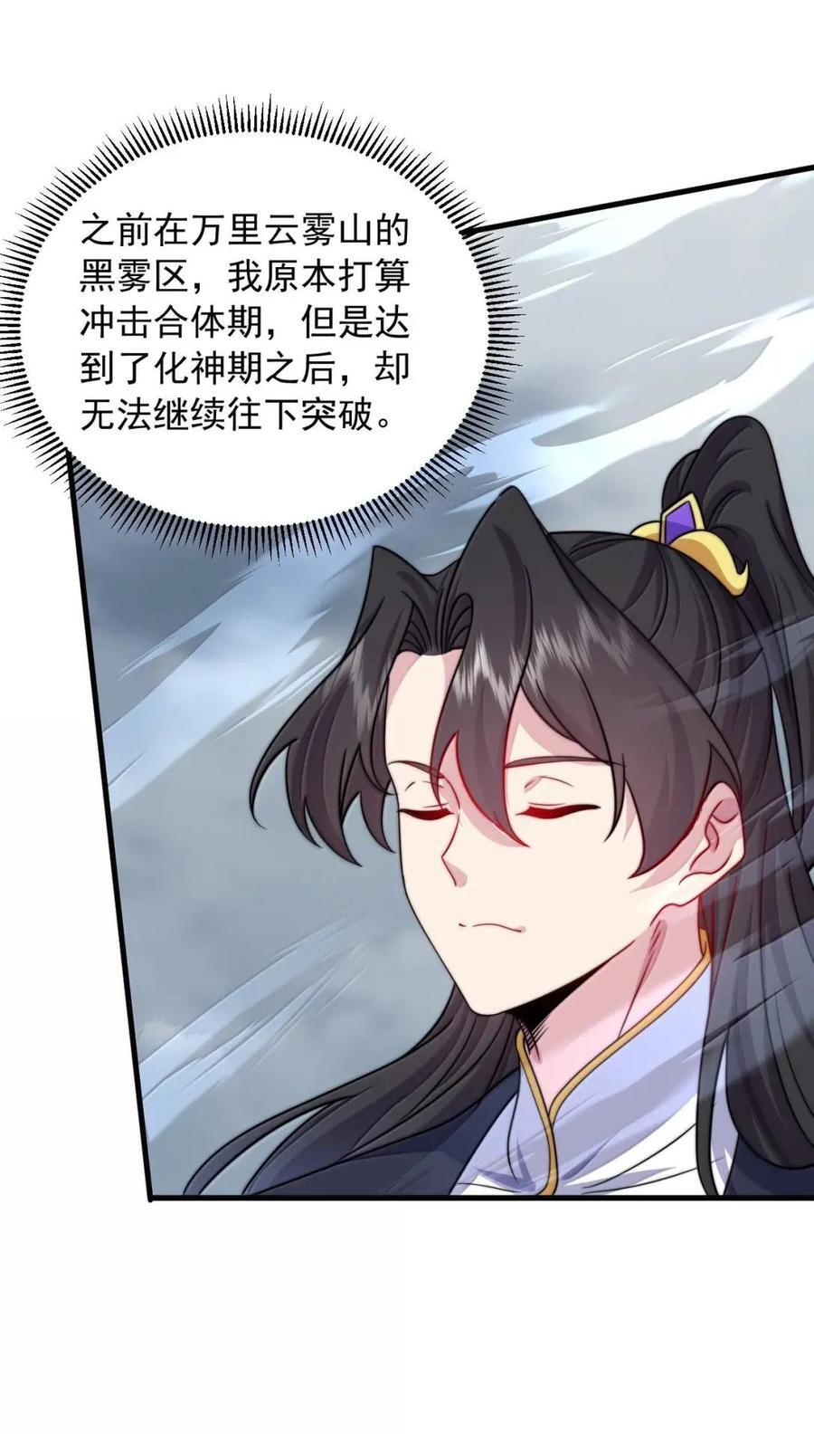 176 媚术大成 第17页
