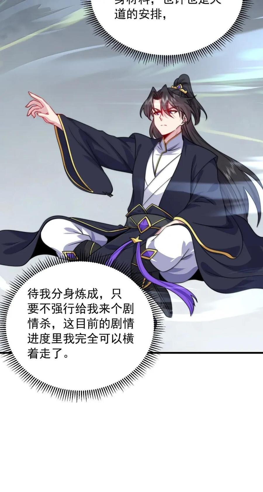 176 媚术大成 第20页