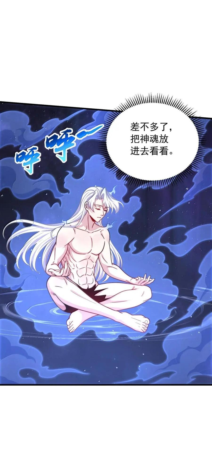 176 媚术大成 第21页