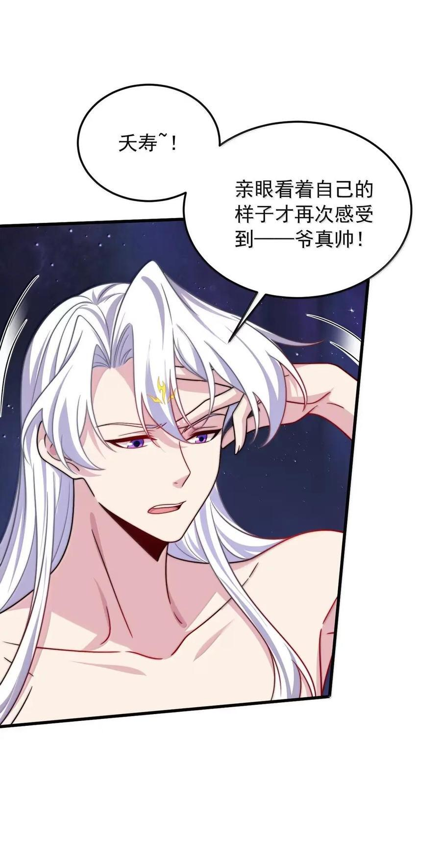 176 媚术大成 第24页