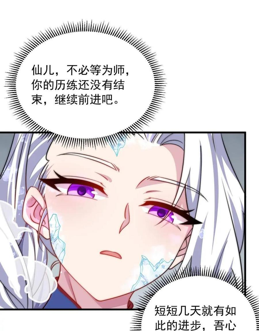 176 媚术大成 第29页